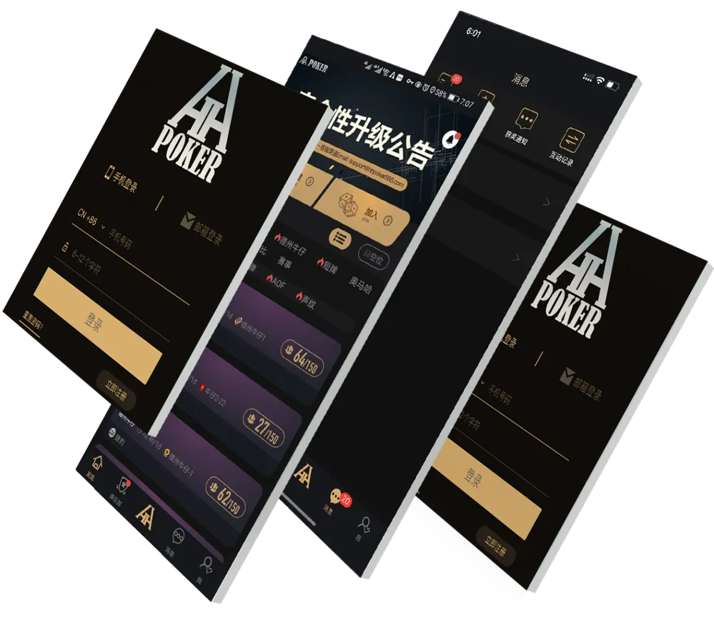 HHpoker官网版app